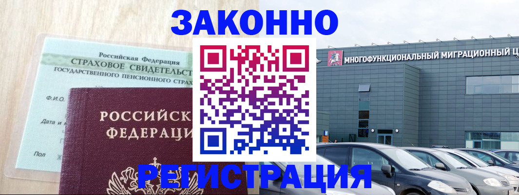 где прописаться в Азнакаево