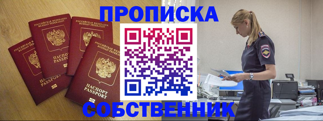 миграционный учет в Азнакаево