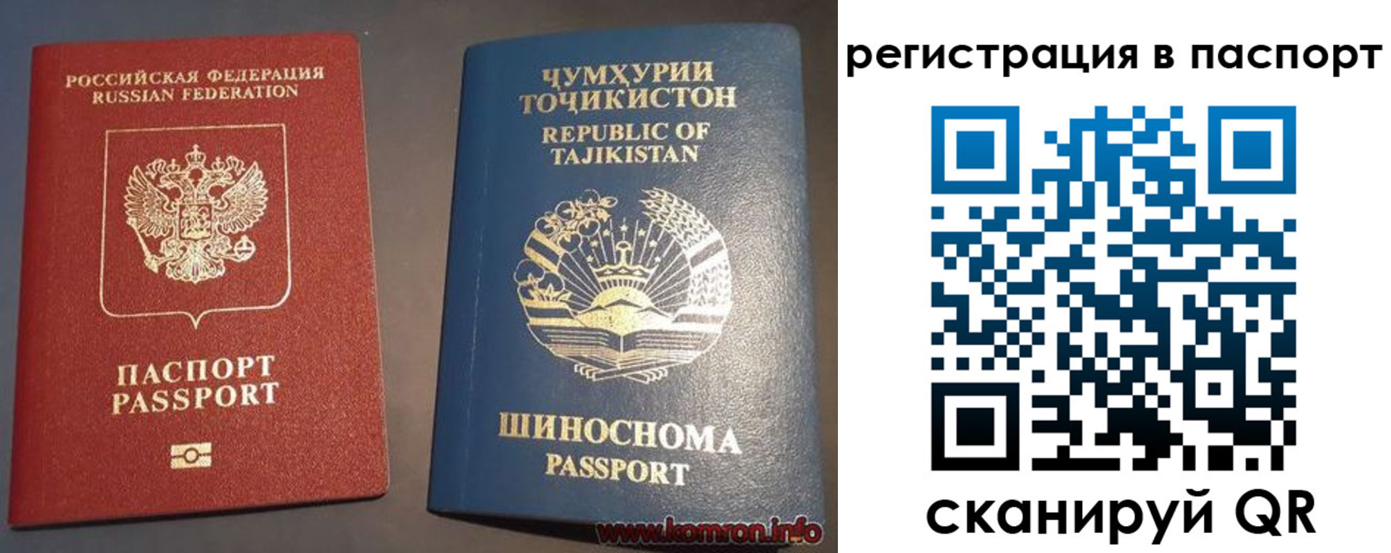 прописка регистрация в Азнакаево
