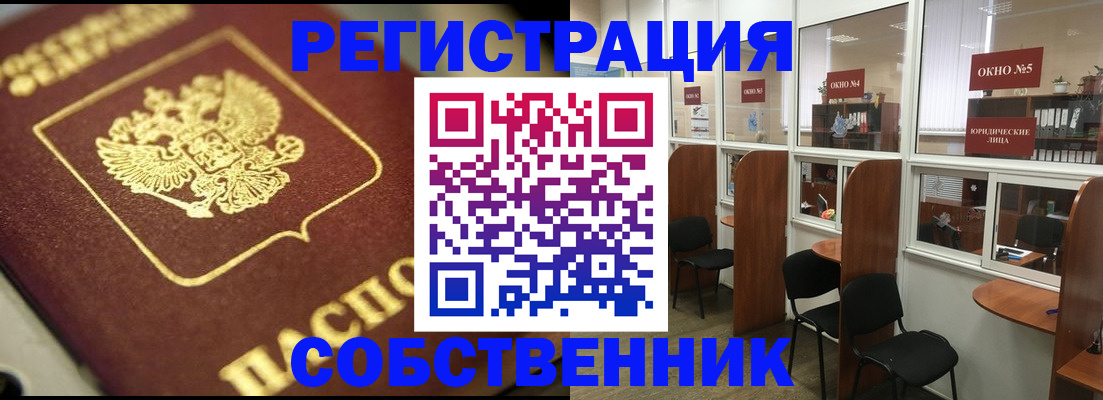 временная регистрация 2025 в Азнакаево