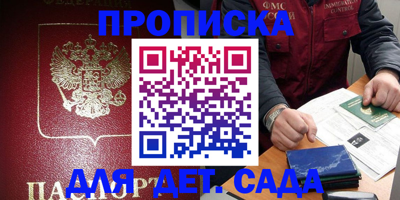 временная регистрация в Азнакаево