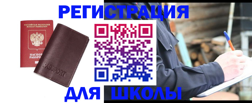 найти адрес прописки в Азнакаево