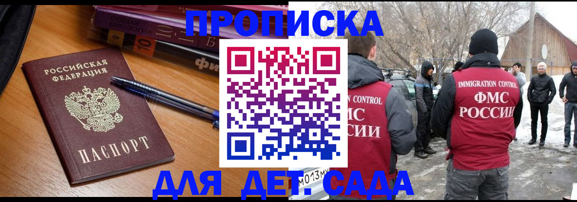 найти адрес прописки в Азнакаево