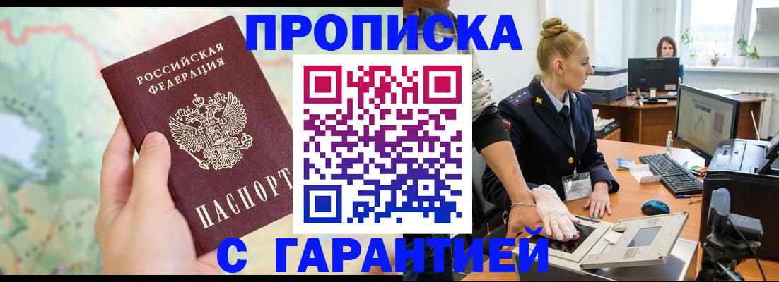 временная регистрация для школы в Азнакаево