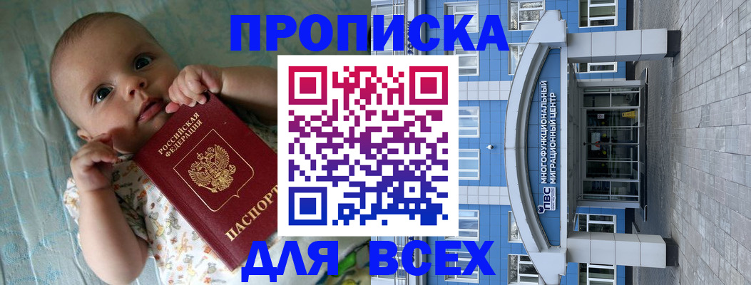 пропишу в квартире в Азнакаево